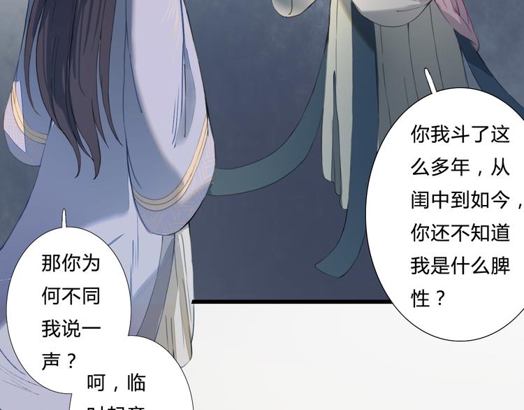 第19话 可乘之机(1/2)-第19话