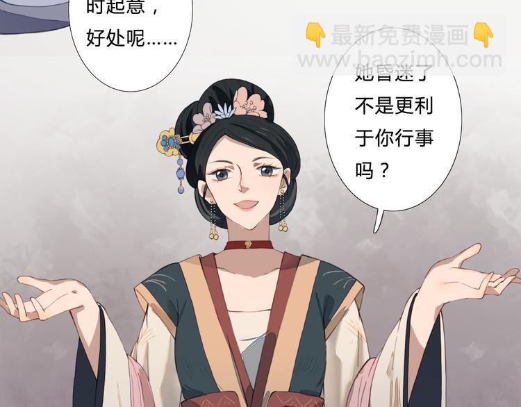 第19话 可乘之机(1/2)-第19话