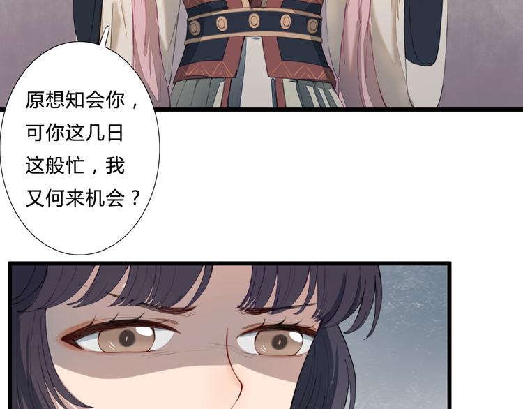 第19话 可乘之机(1/2)-第19话