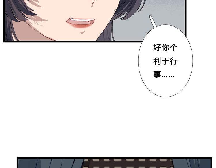 第19话 可乘之机(1/2)-第19话