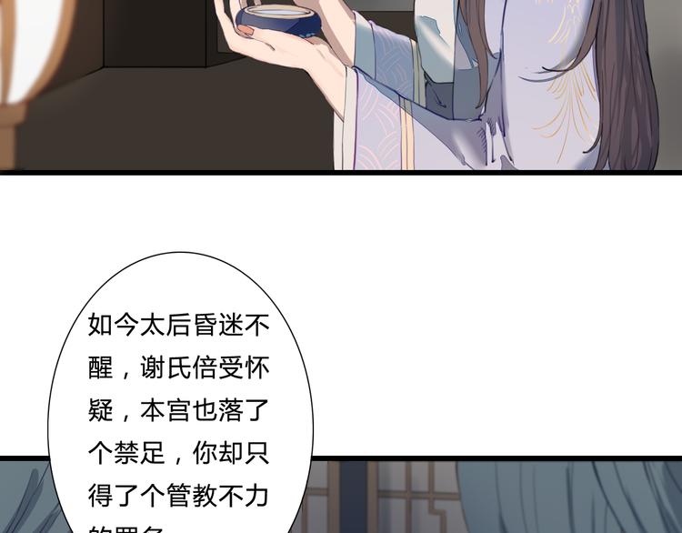 第19话 可乘之机(1/2)-第19话