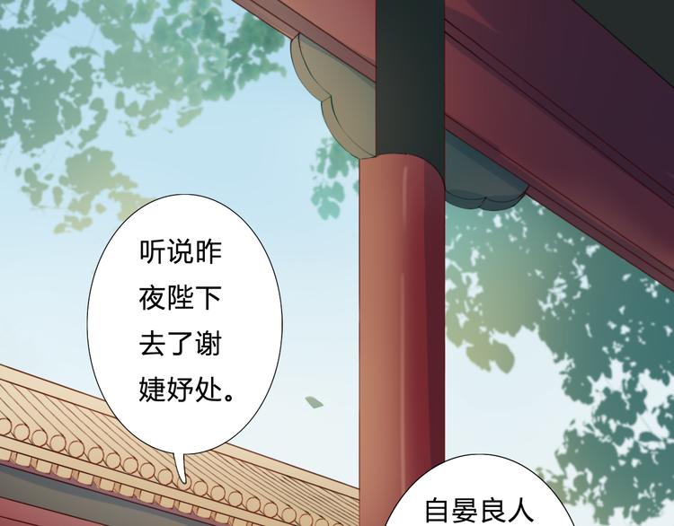 第21话 借花献佛(1/2)-第21话