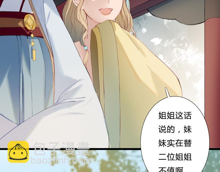 第21话 借花献佛(1/2)-第21话