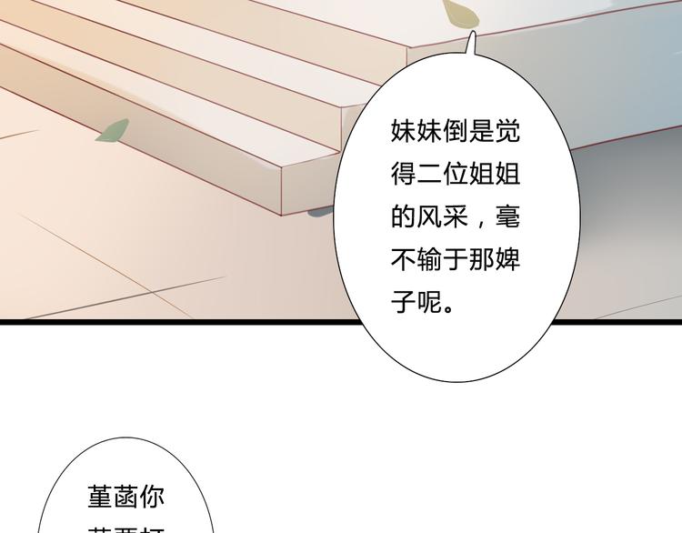 第21话 借花献佛(1/2)-第21话