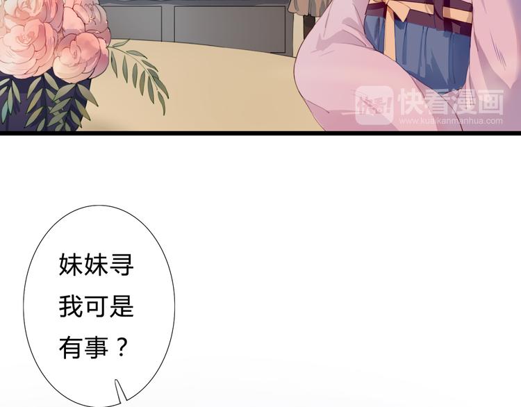 第21话 借花献佛(1/2)-第21话