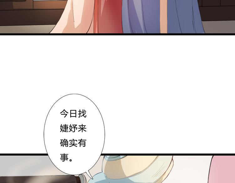 第21话 借花献佛(1/2)-第21话