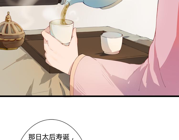 第21话 借花献佛(1/2)-第21话