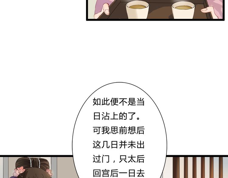 第21话 借花献佛(1/2)-第21话