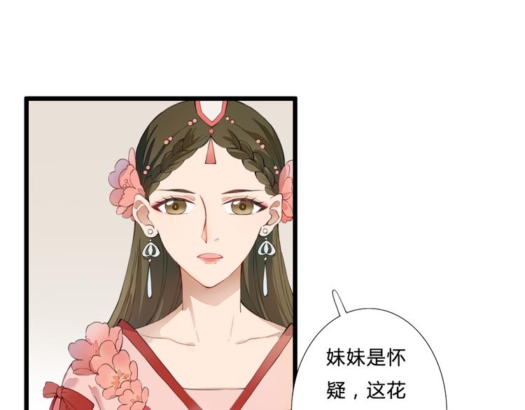 第21话 借花献佛(1/2)-第21话