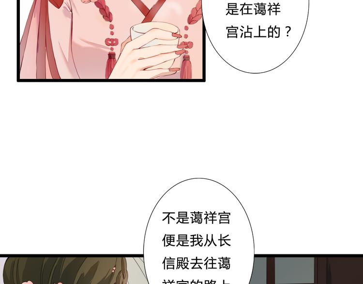 第21话 借花献佛(1/2)-第21话