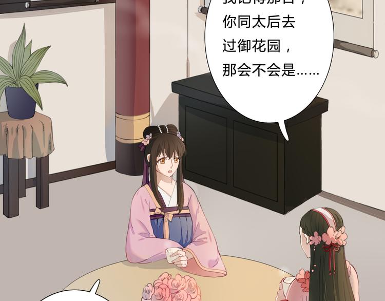 第21话 借花献佛(1/2)-第21话