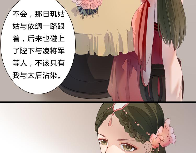 第21话 借花献佛(1/2)-第21话