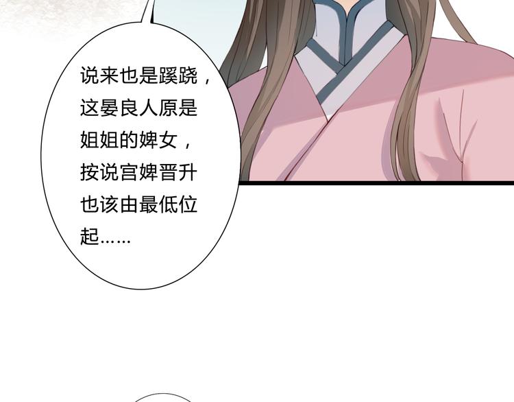 第21话 借花献佛(1/2)-第21话