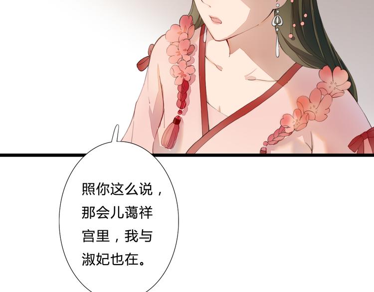 第21话 借花献佛(1/2)-第21话