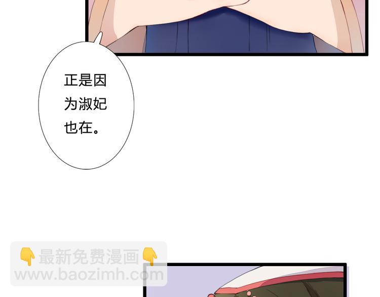 第21话 借花献佛(1/2)-第21话