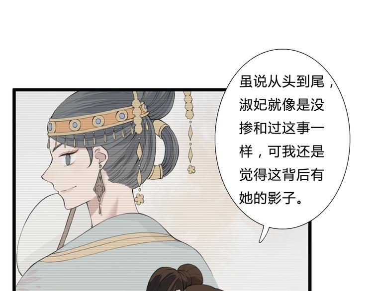 第21话 借花献佛(1/2)-第21话