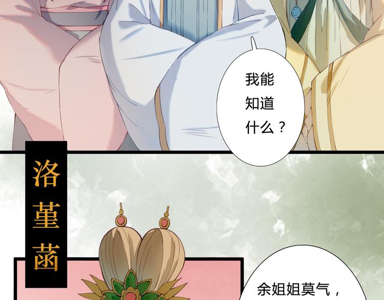 第21话 借花献佛(1/2)-第21话