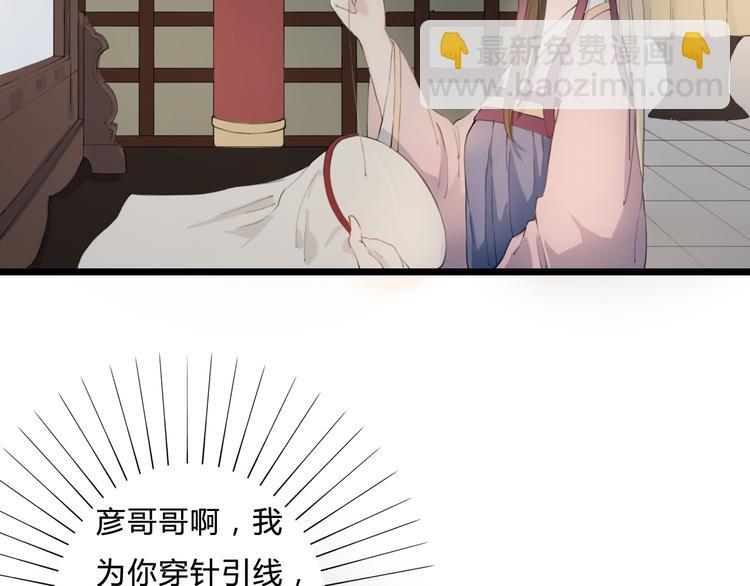 第23话 他会喜欢吗(1/2)-第23话