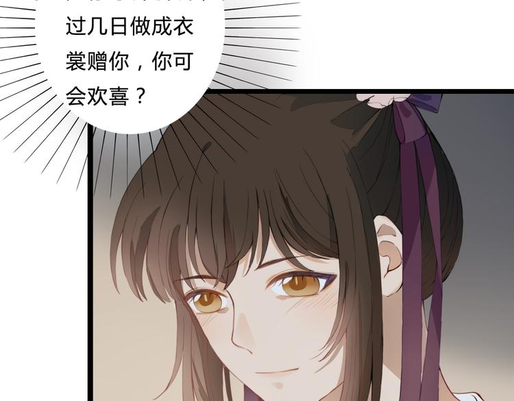 第23话 他会喜欢吗(1/2)-第23话