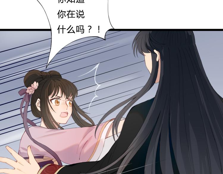 第23话 他会喜欢吗(1/2)-第23话