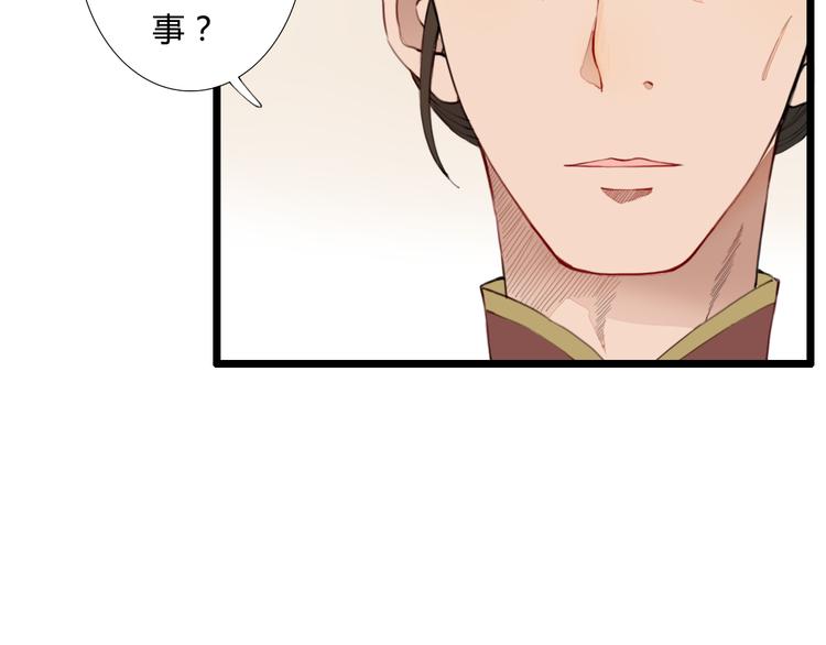 第25话 你是我的妻(1/2)-第25话