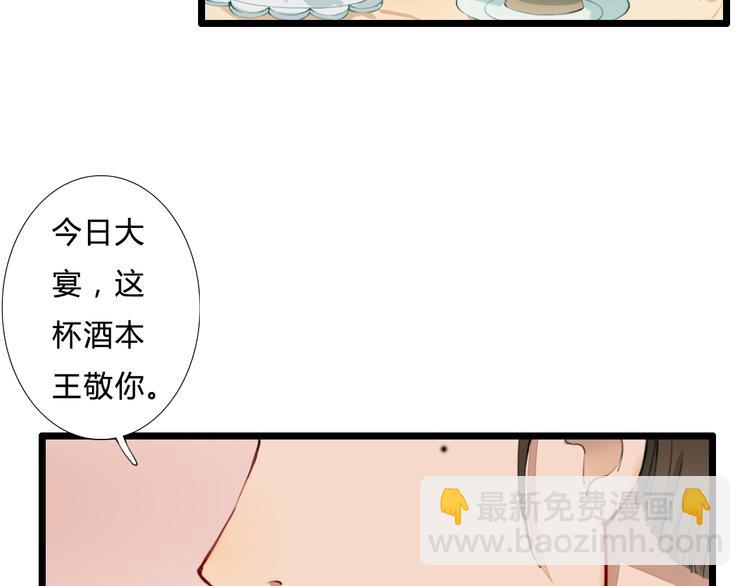 第25话 你是我的妻(1/2)-第25话