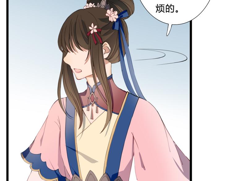 第25话 你是我的妻(1/2)-第25话