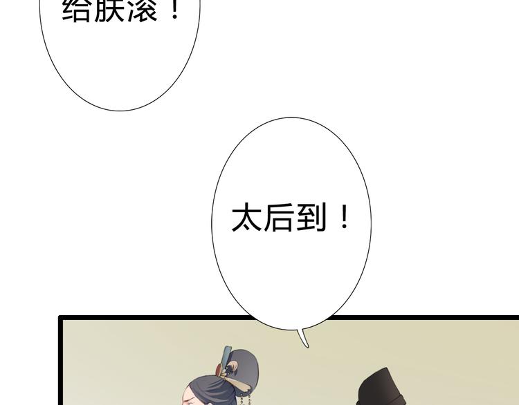 完结篇 一心一意的人(1/2)-第27话