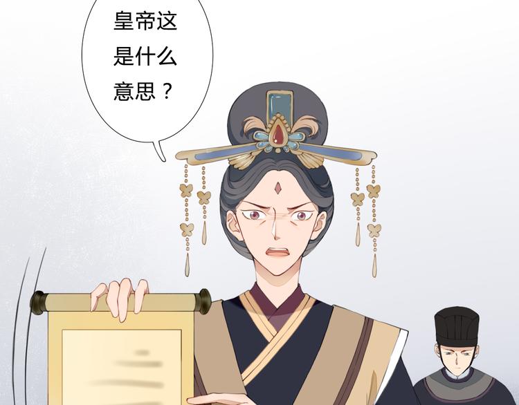 完结篇 一心一意的人(1/2)-第27话