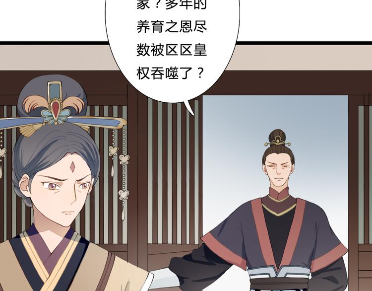 完结篇 一心一意的人(1/2)-第27话