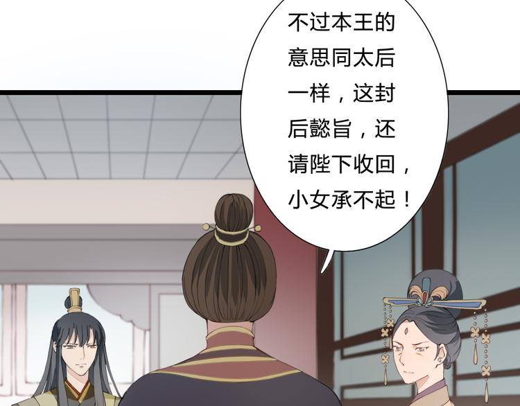 完结篇 一心一意的人(1/2)-第27话