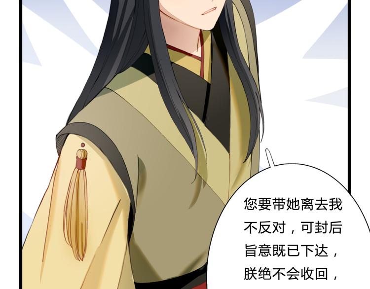 完结篇 一心一意的人(1/2)-第27话