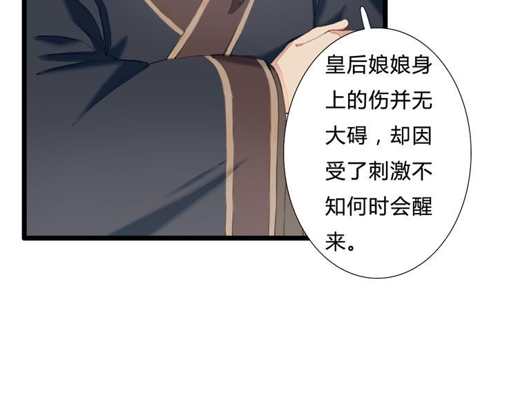 完结篇 一心一意的人(1/2)-第27话