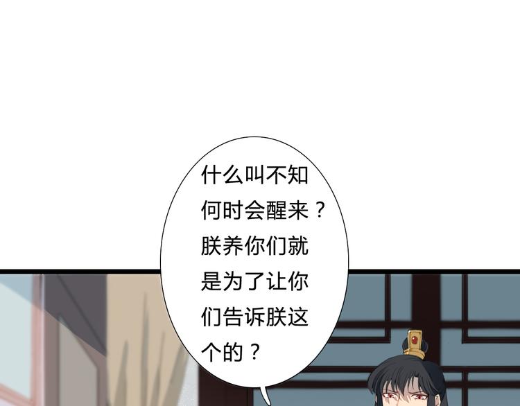 完结篇 一心一意的人(1/2)-第27话