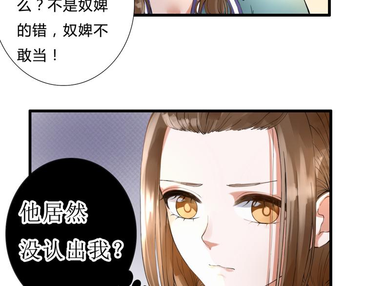 第7话 被认出！？(1/2)-第7话