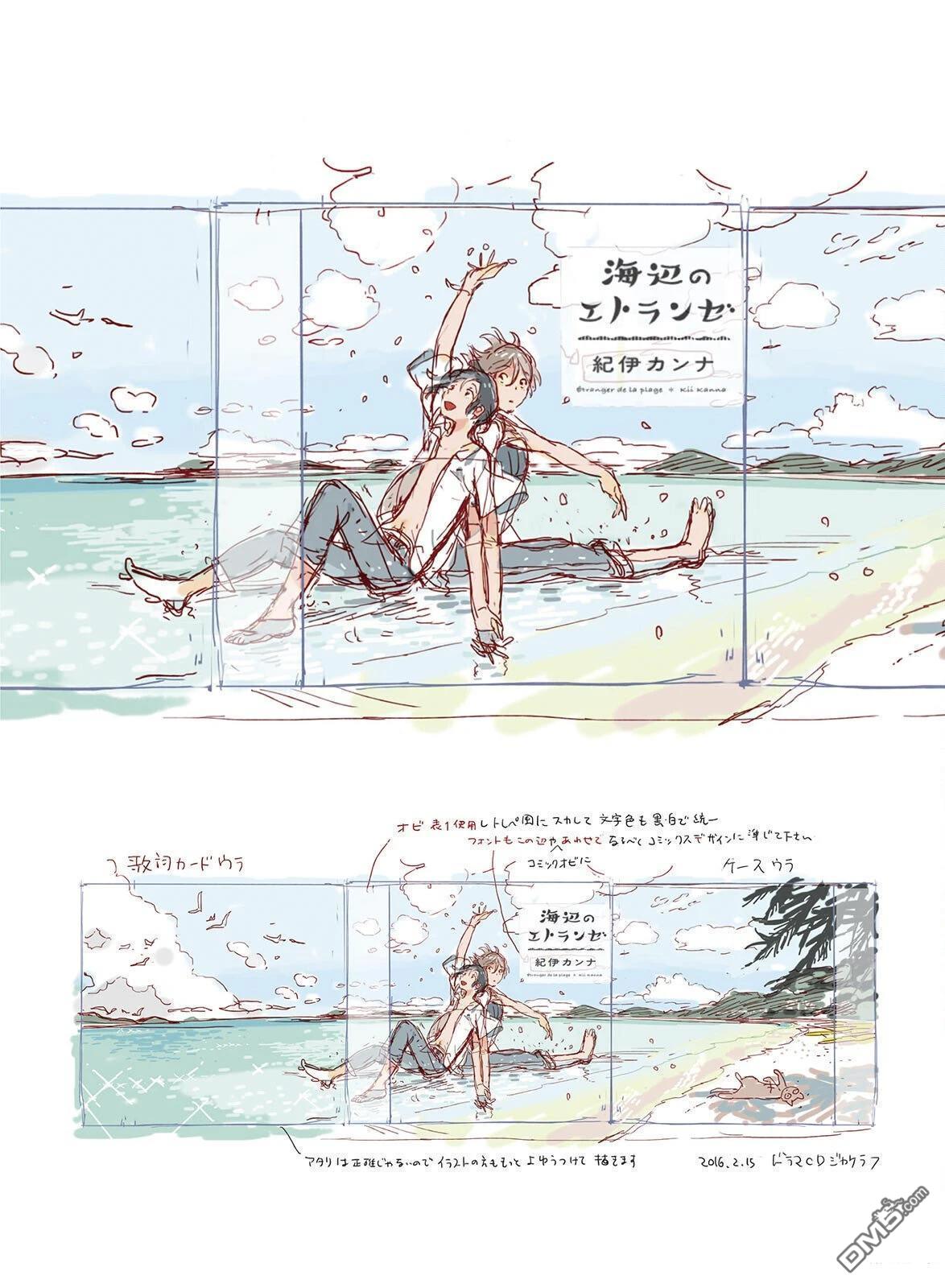 queue -Kanna Kii artbook- - 全一卷(2/2) - 3