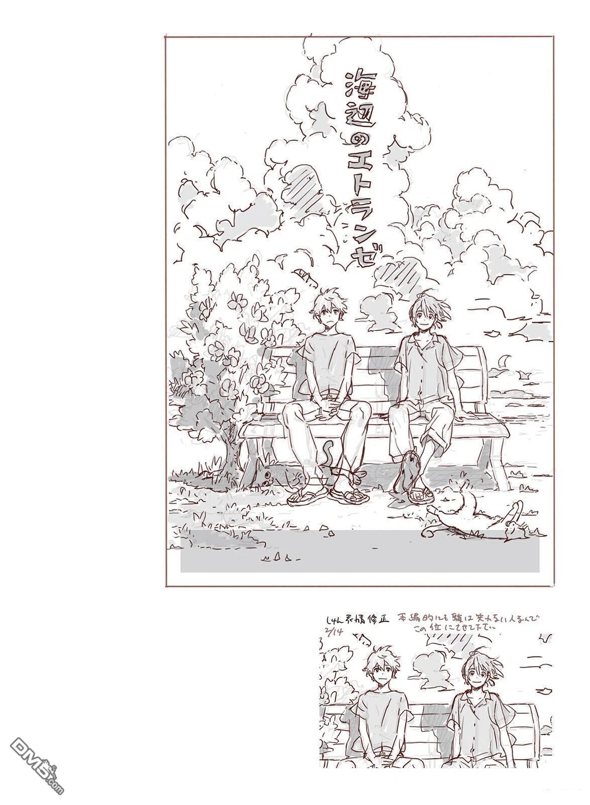 queue -Kanna Kii artbook- - 全一卷(2/2) - 3