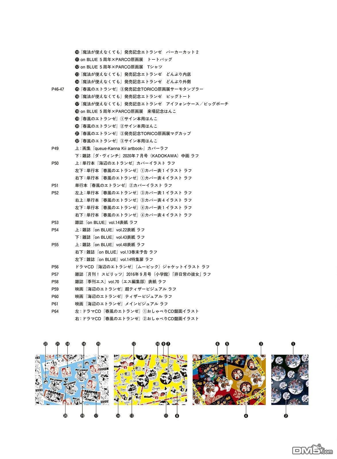 queue -Kanna Kii artbook- - 全一卷(2/2) - 1