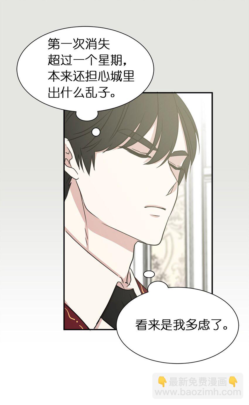 10 城里的祸乱者(1/2)-第11话