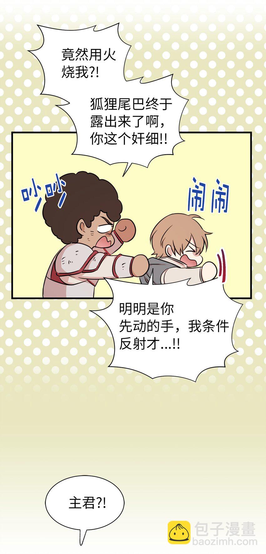 10 城里的祸乱者(1/2)-第11话