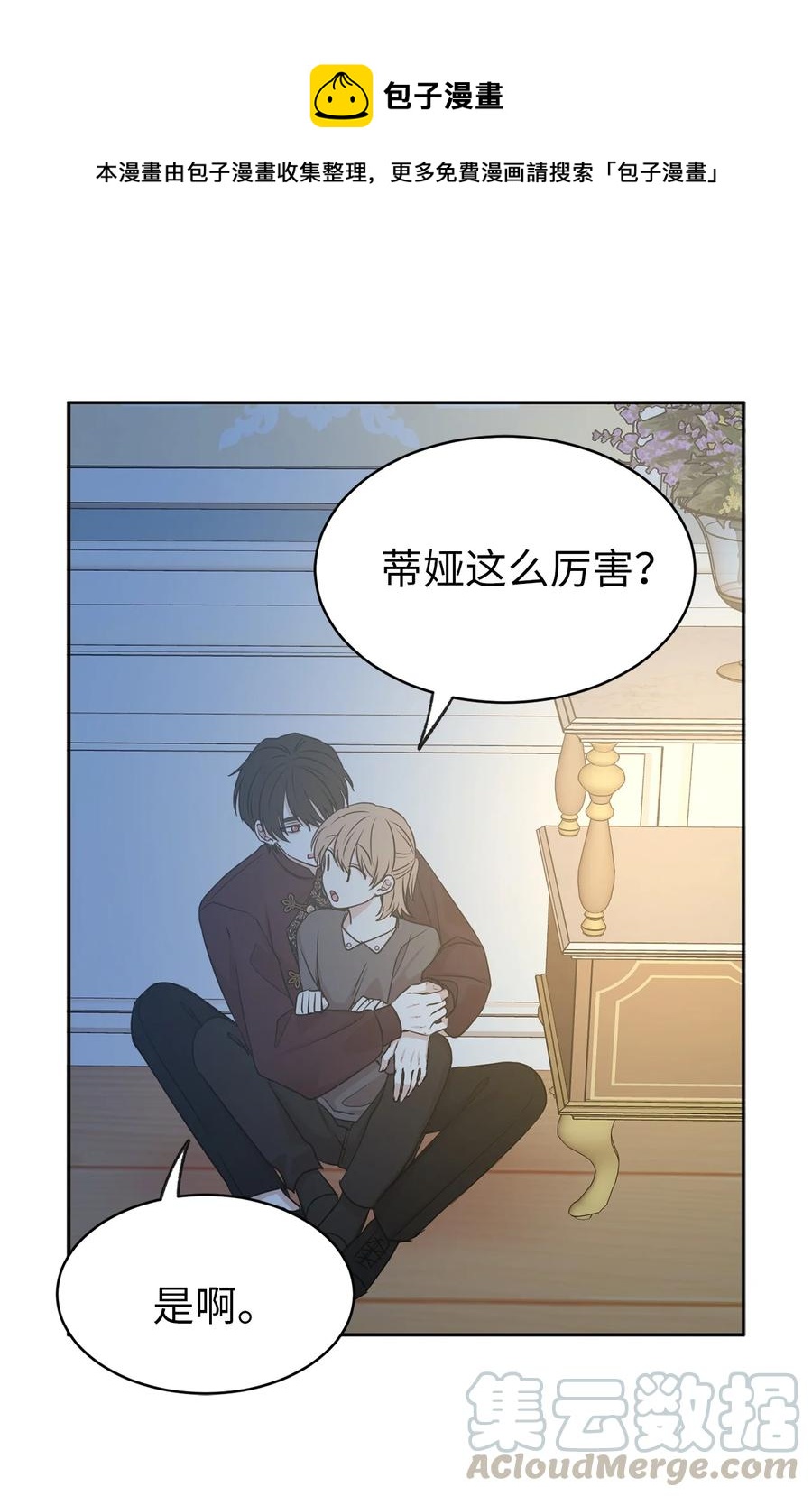 100 里应外合情报网(1/2)-第101话