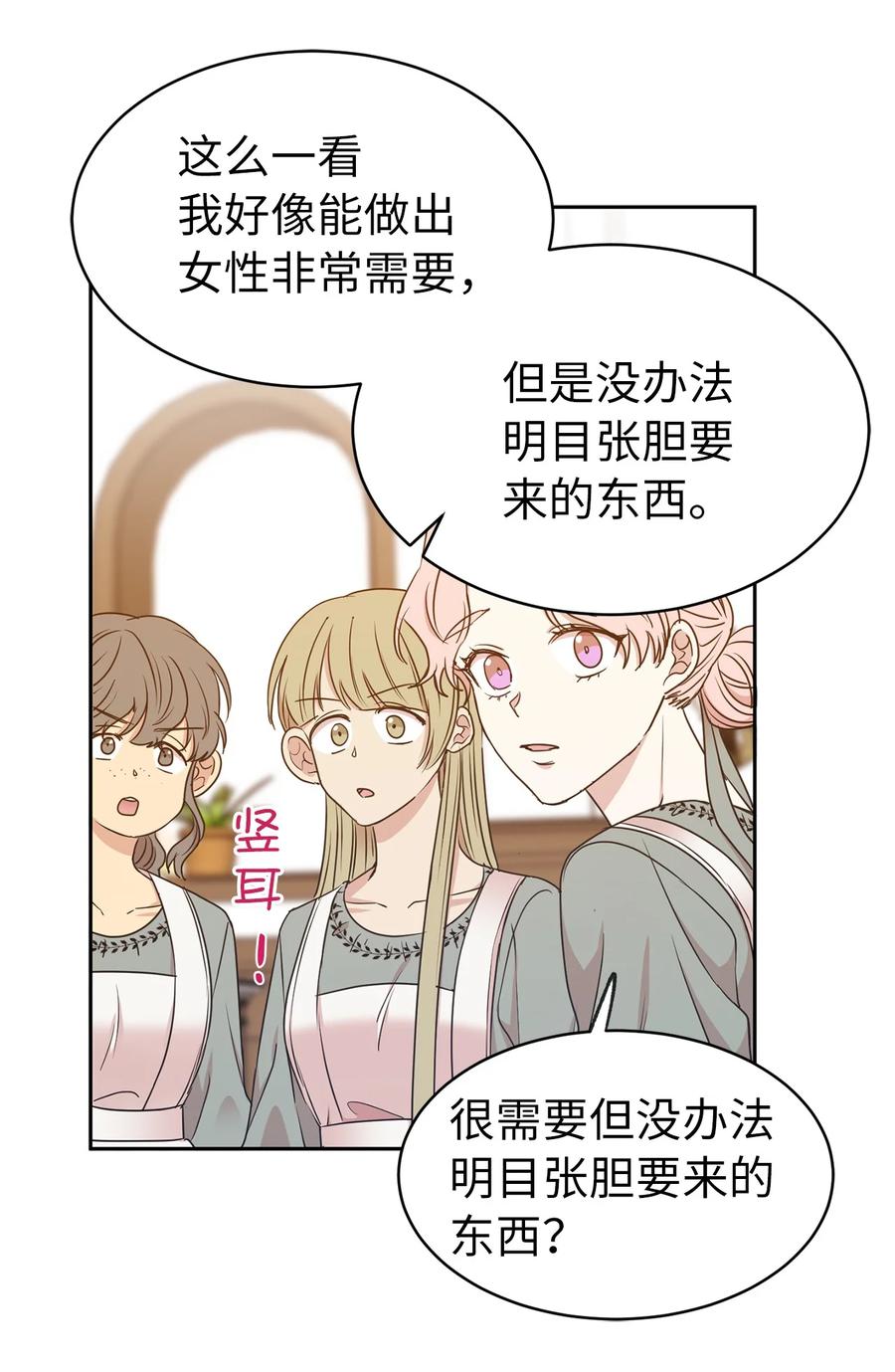 100 里应外合情报网(1/2)-第101话