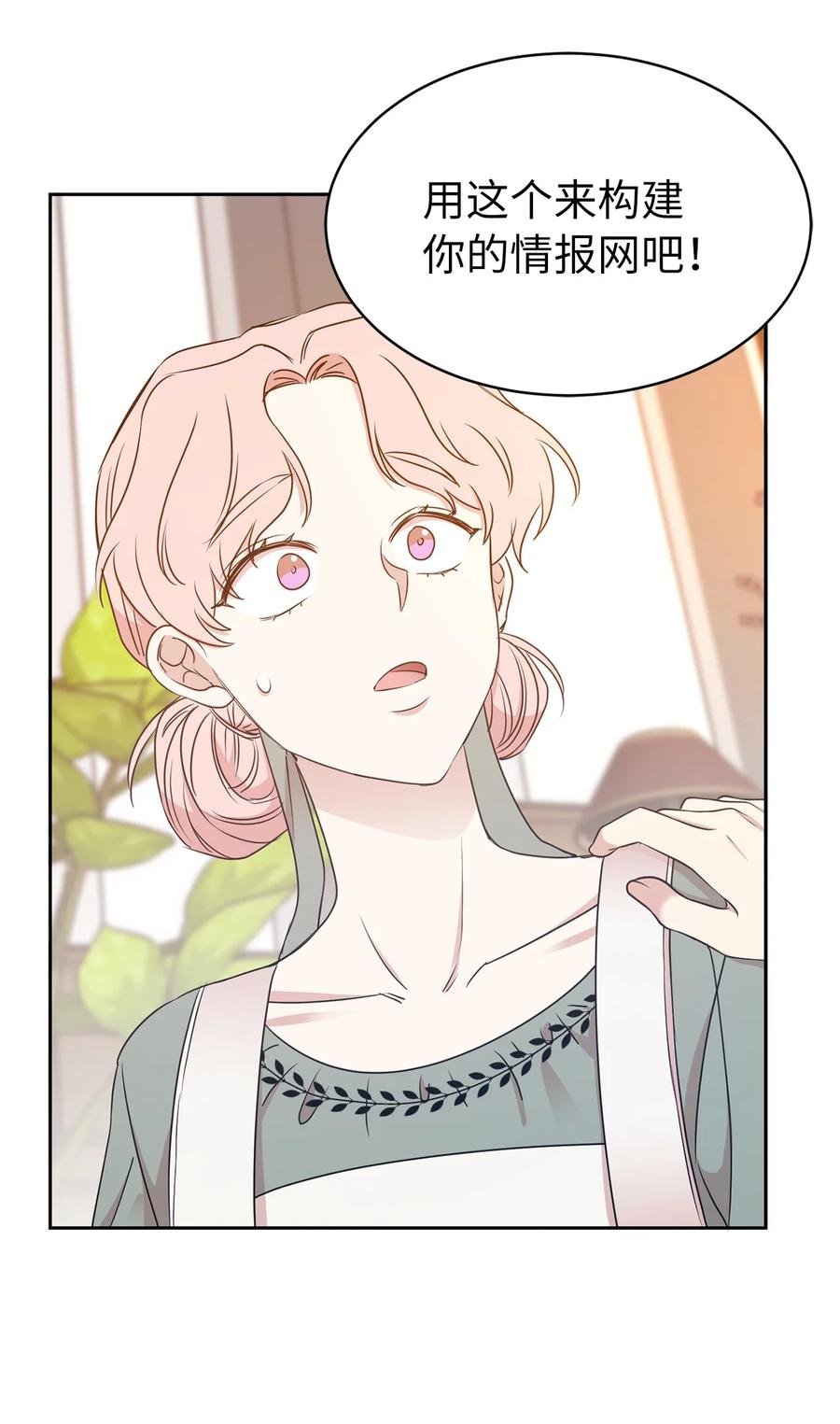 100 里应外合情报网(1/2)-第101话