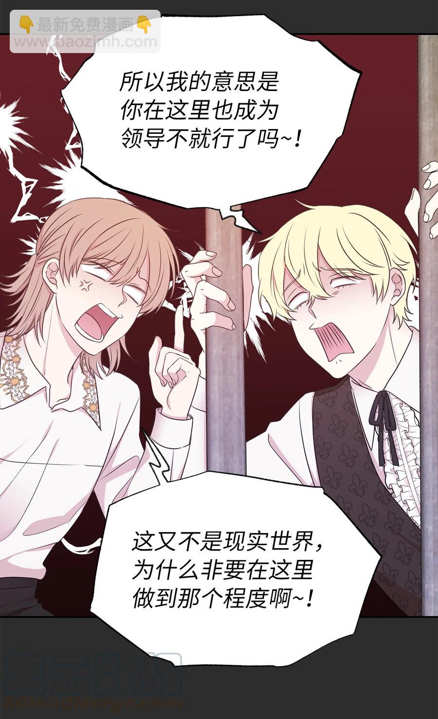 102 奴隶帕戈被蹂躏？(1/2)-第103话