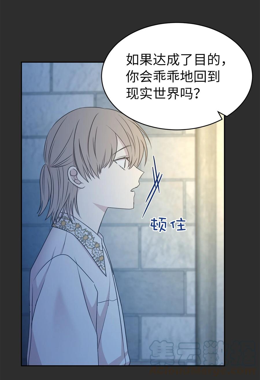 102 奴隶帕戈被蹂躏？(1/2)-第103话