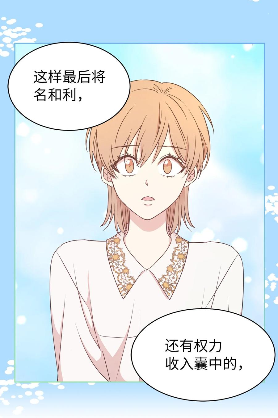 102 奴隶帕戈被蹂躏？(1/2)-第103话