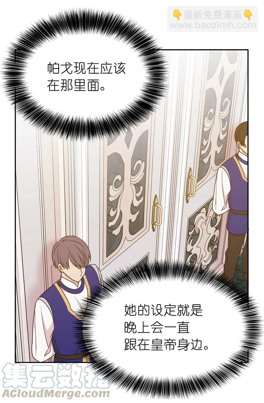 102 奴隶帕戈被蹂躏？(1/2)-第103话