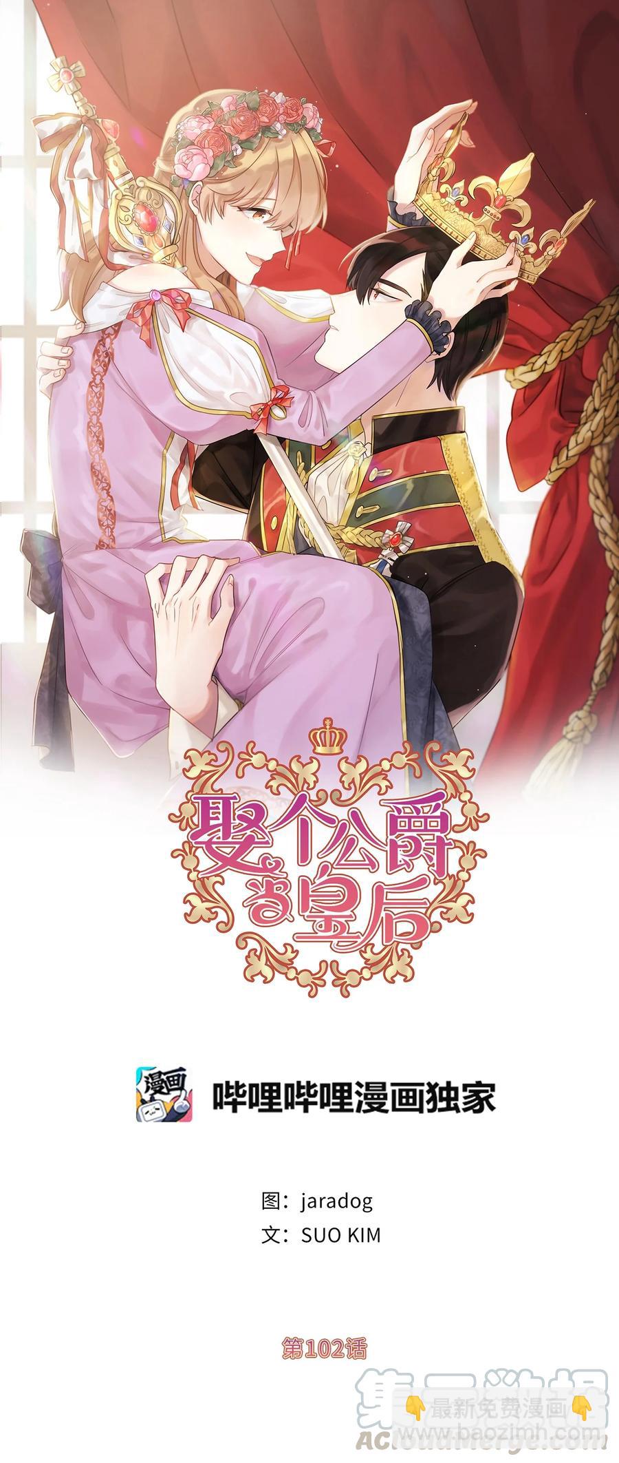 102 奴隶帕戈被蹂躏？(1/2)-第103话