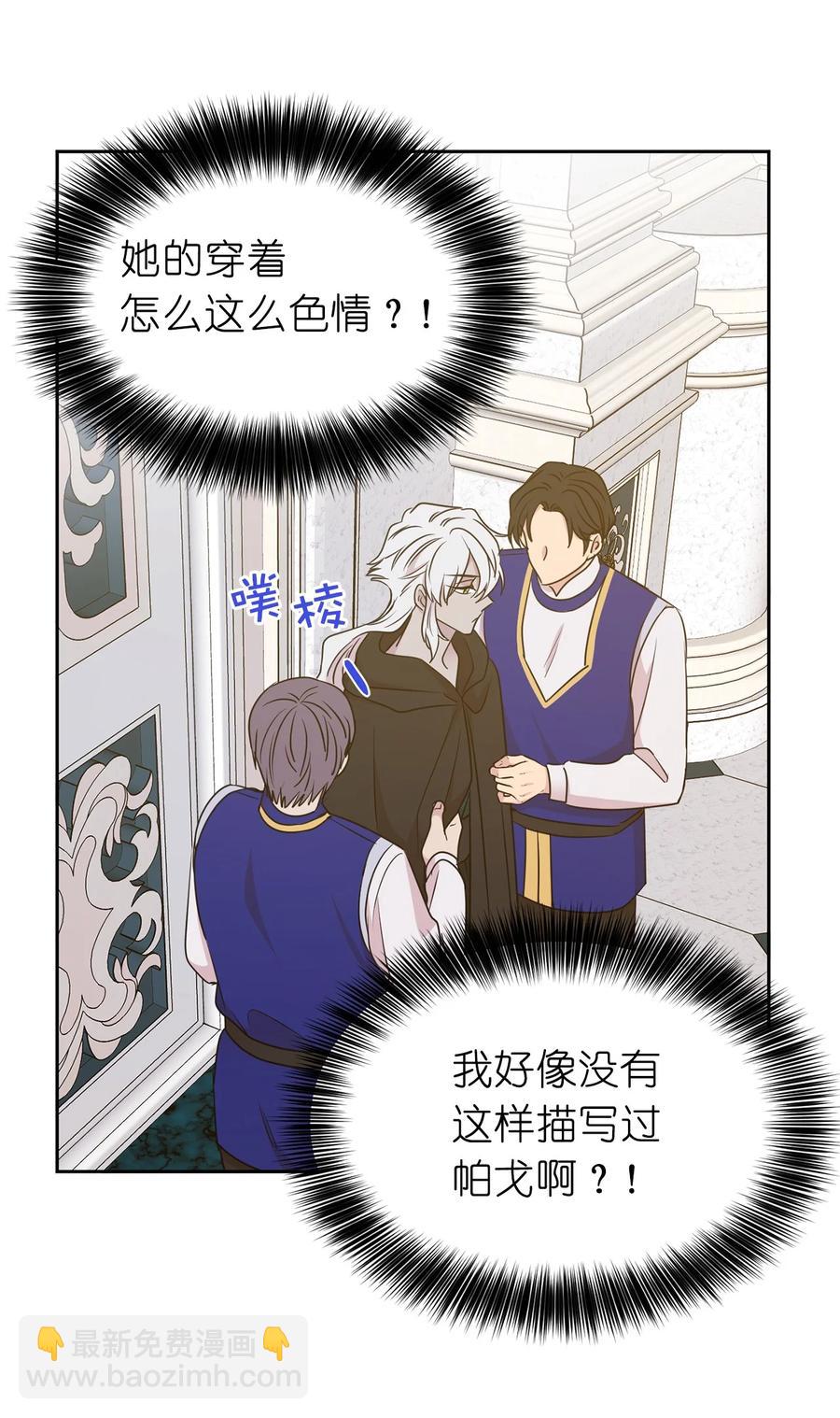 102 奴隶帕戈被蹂躏？(1/2)-第103话