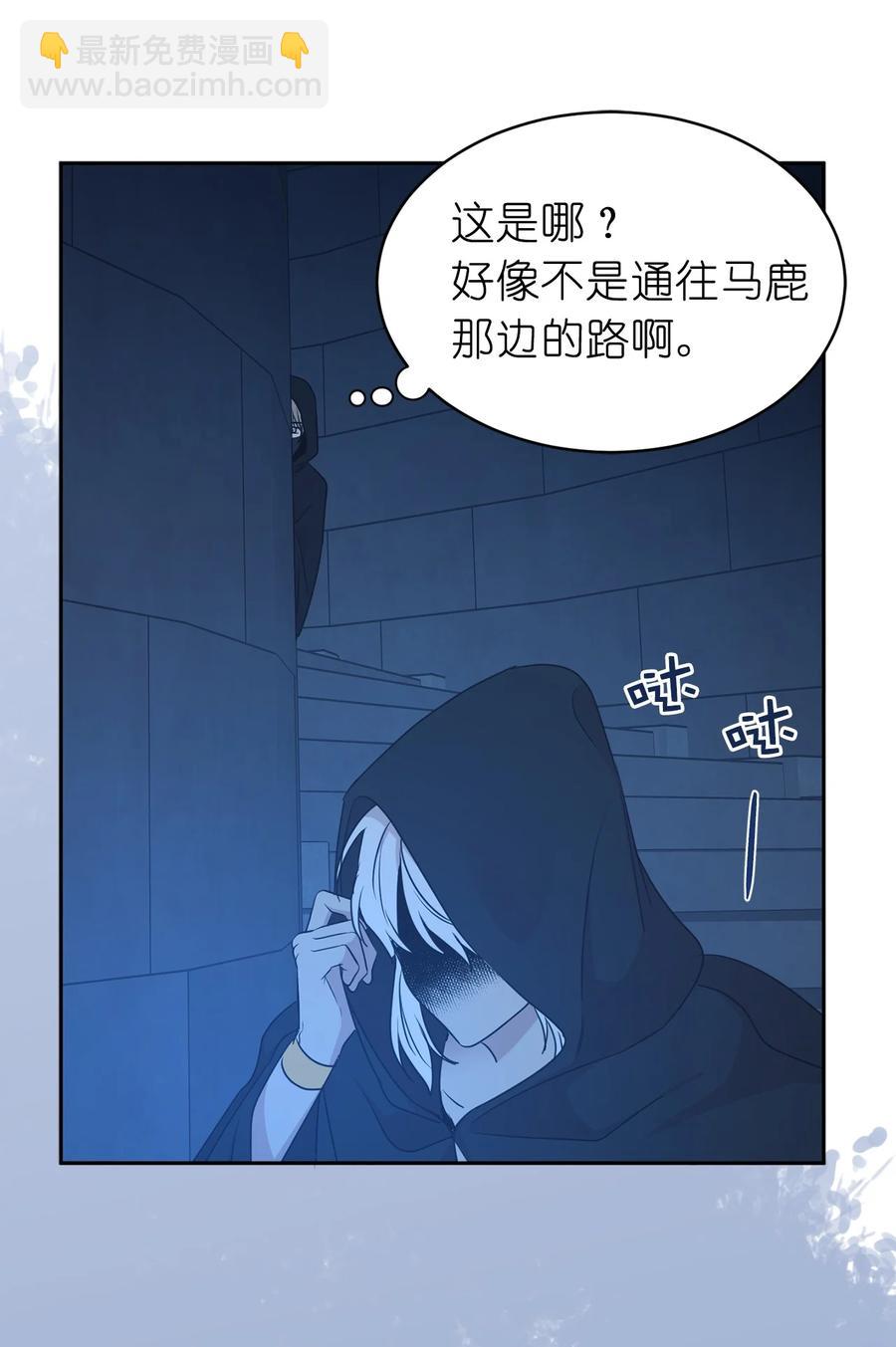 娶個公爵當皇后 - 102 奴隸帕戈被蹂躪？(2/2) - 1